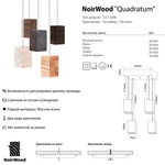 Quadratum (Цвет: Табак)