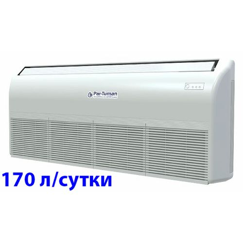 Осушитель воздуха для бассейнов Par-Tuman РТО-SW-170