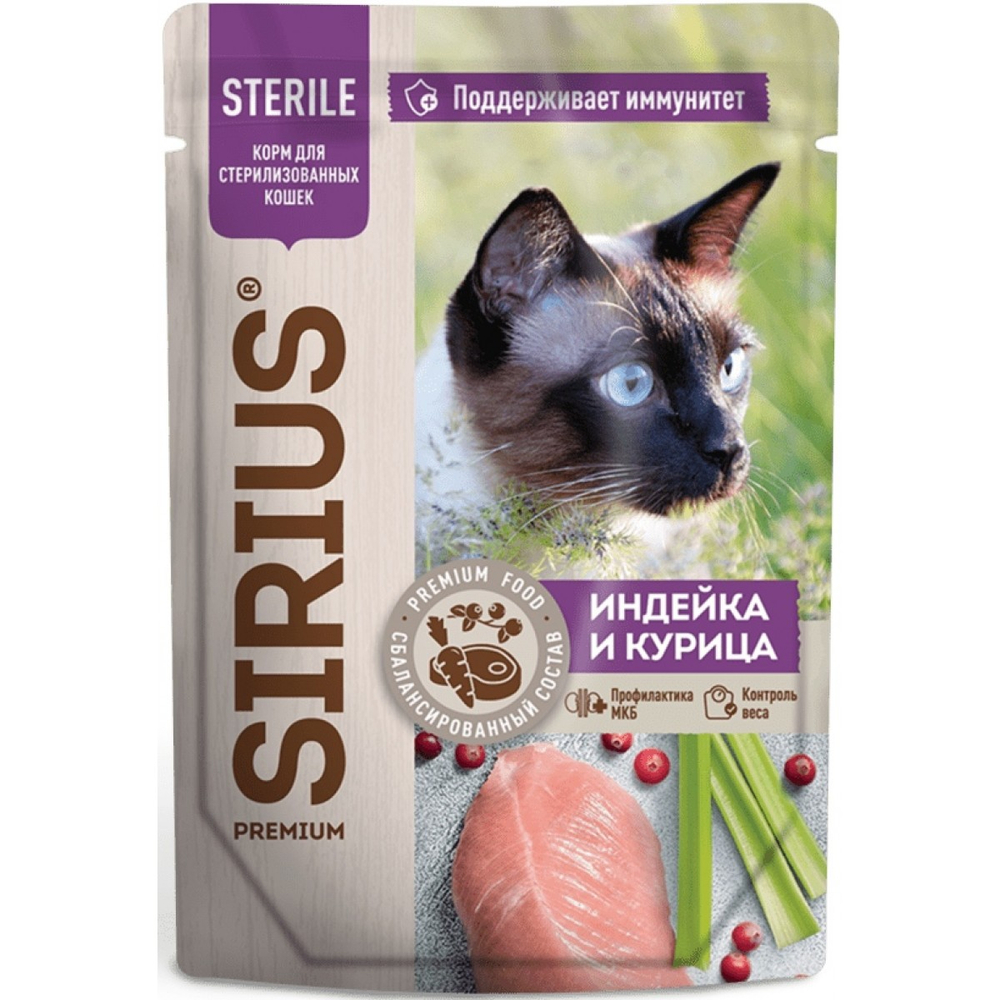 SIRIUS для стерил. кошек. Кусочки в соусе "Индейка и курица "85 г
