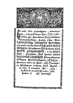 Минея служебная. Октябрь | Нет автора