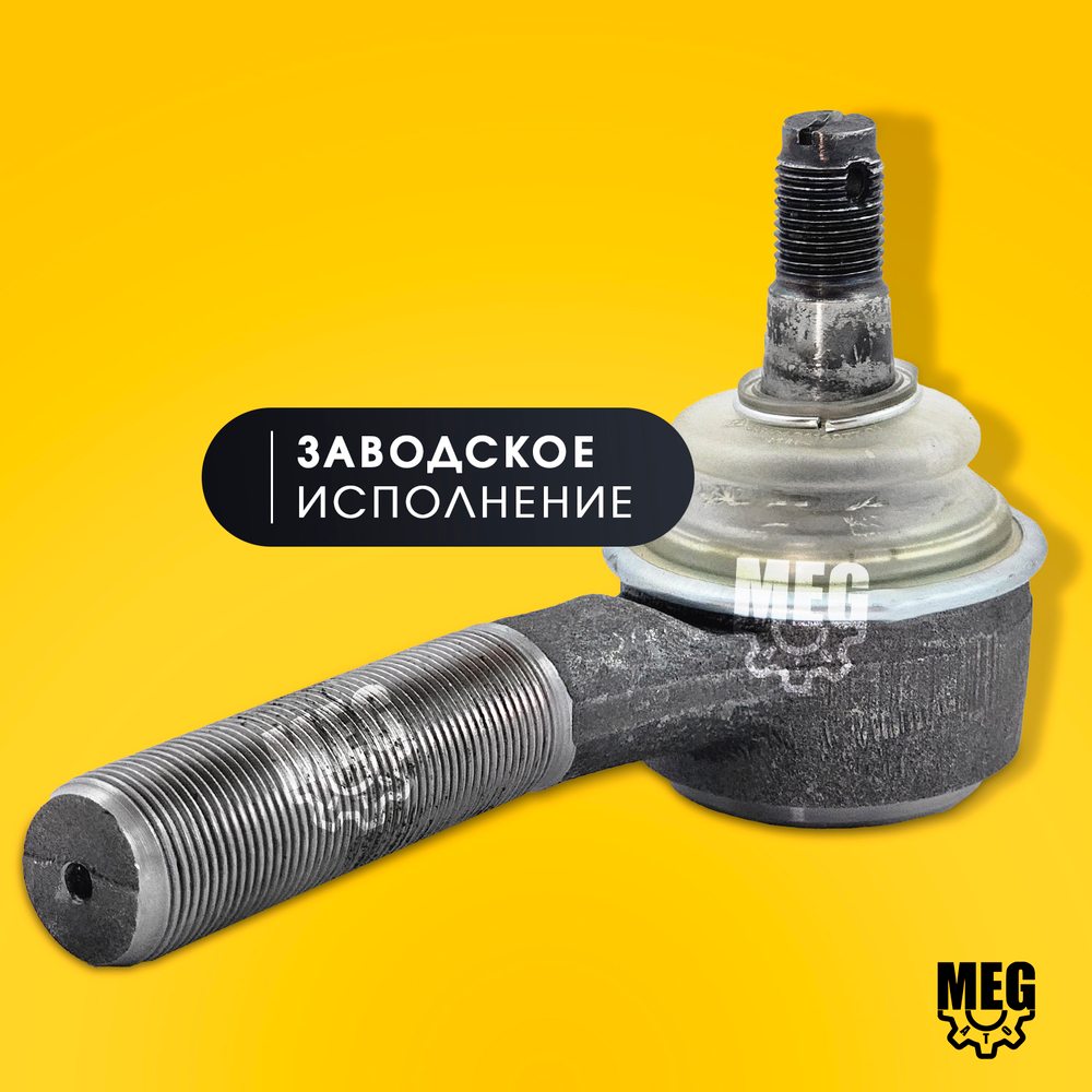 Наконечник рулевой тяги левый на Валдай, Газон Некст, 33104-3414057-02