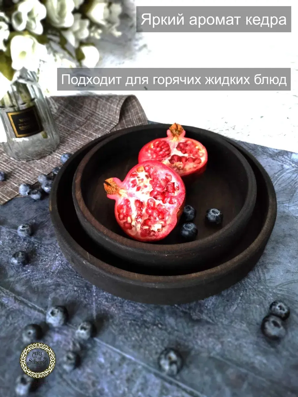 Набор деревянных тарелок из кедра