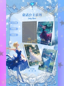 Карточки Sailor moon (суприм нефрит и золото)