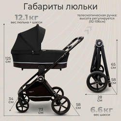 Детская коляска Sweet Baby Cupola New 3 в 1 Moon Black