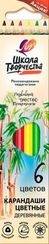 Карандаши трехгранные "Школа Творчества", 6 цветов
