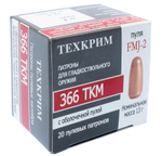 Патрон .366 ТКМ Техкрим FMJ-2 биметалл, 13г, коробка 20 шт.