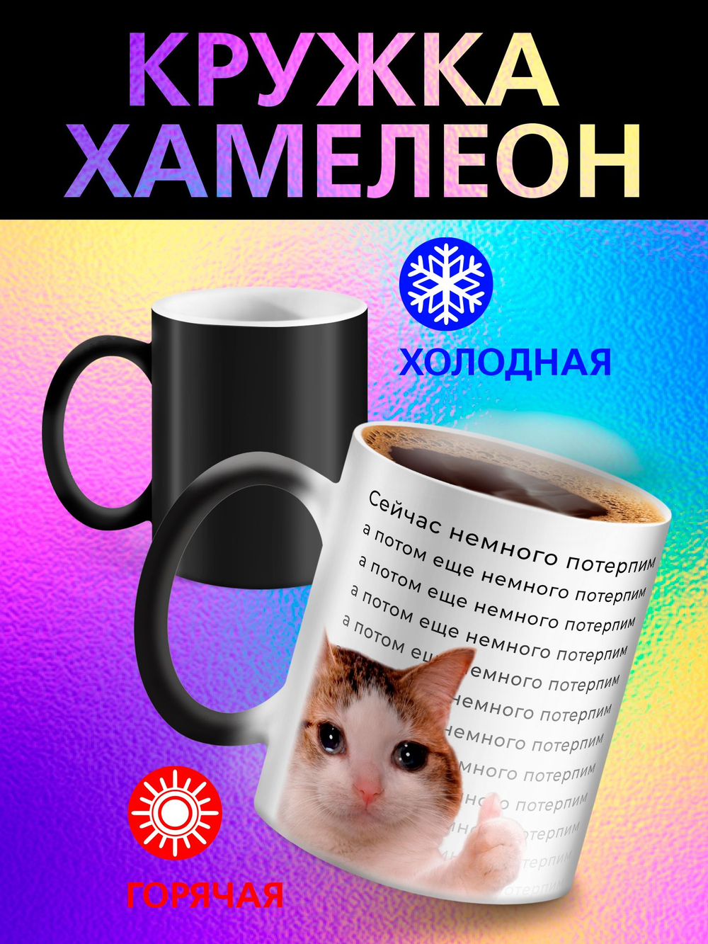 Кружка хамелеон с приколом "Directed by ROBERT B. WEIDE"