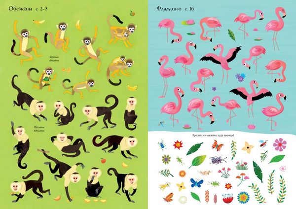 Зоопарк (супернаклейки-мини)