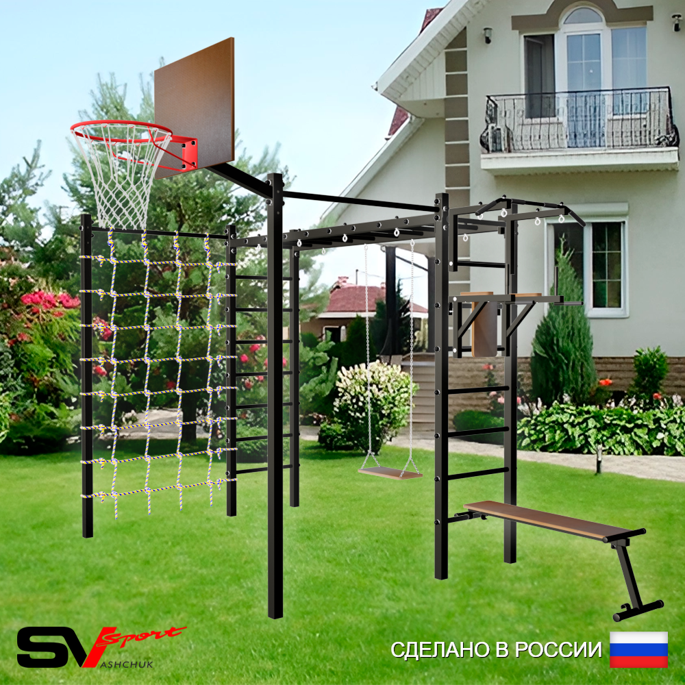 Уличная шведская стенка Sv Sport рукоход с комплектом турник прямой 2шт У5336К (Турник/Брусья/Скамья/Деревянные/Щит баскет/Сетка)