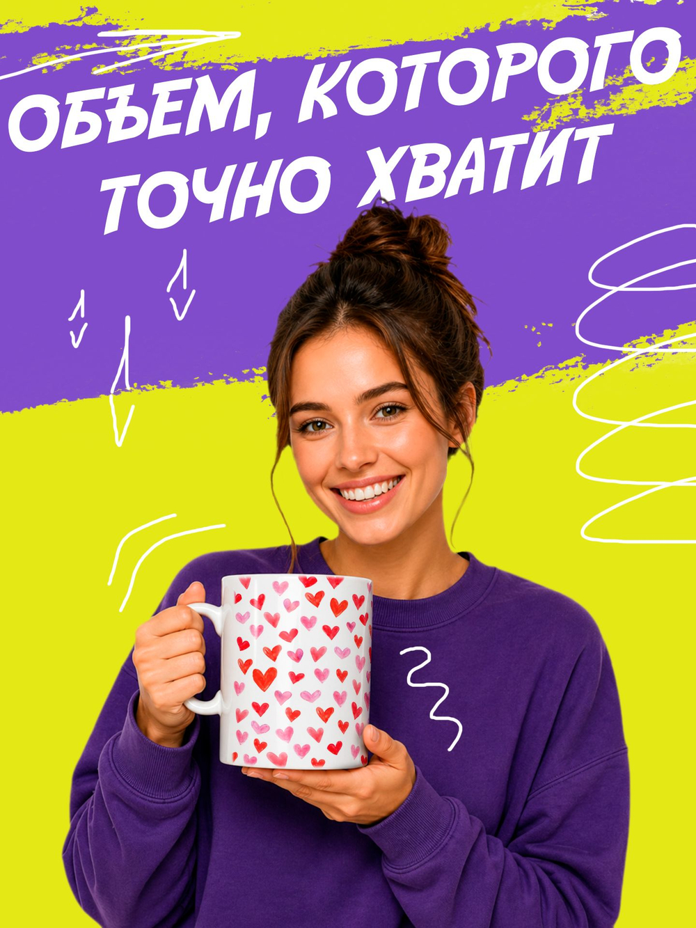 Кружка "Смайлики"
