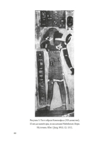 Огонь в Камне: алхимия желания (PDF)