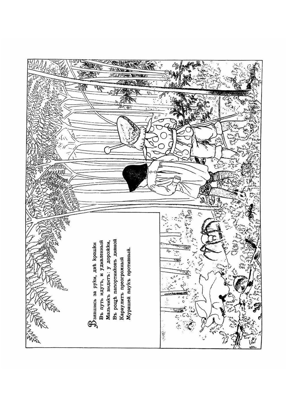 Черничный дедка | Эльза Бесков