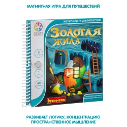 Логическая магнитная игра для путешествий Золотая жила
