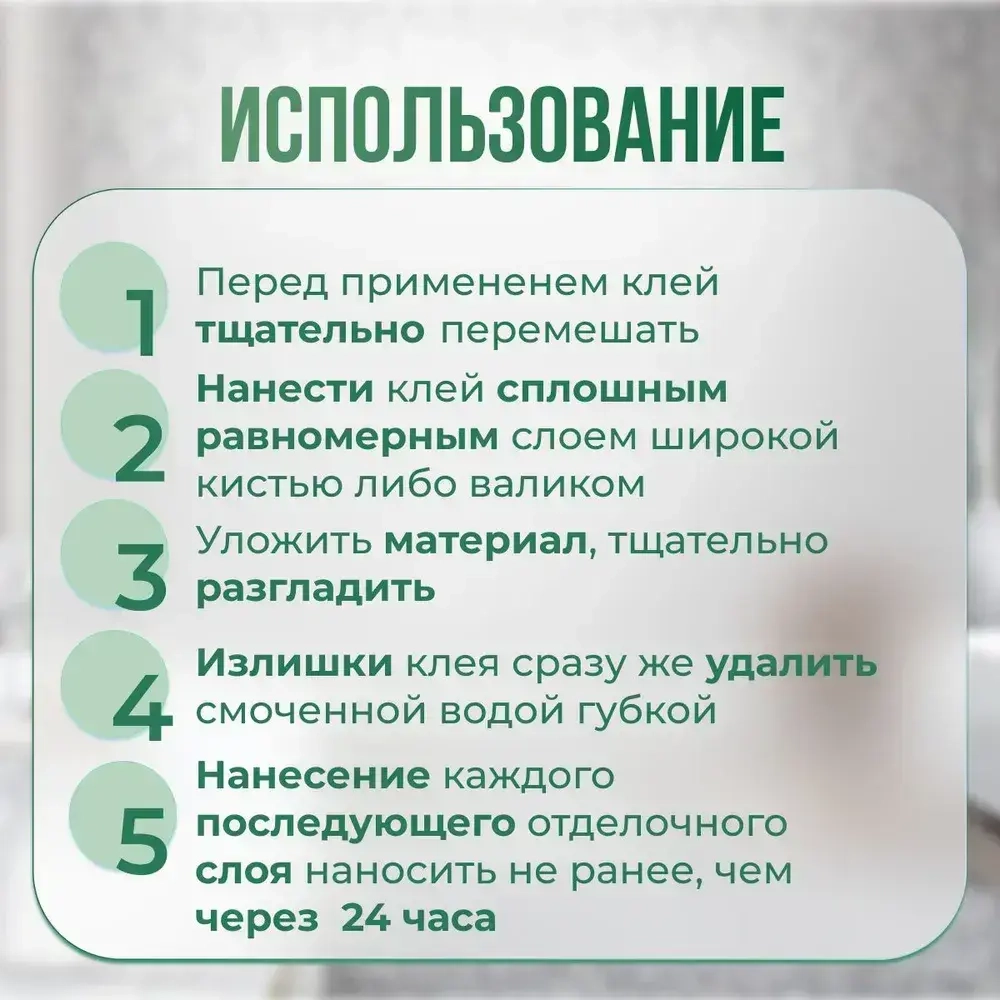 Готовый клей для всех видов обоев и обоев под окраску на основе (ПВА) KIITOS TAPETTI, 5кг