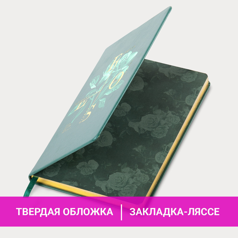 Ежедневник недатированный А5 (138х213 мм) BRAUBERG VISTA под кожу твердый 136 л. "Rose" (2 штуки в упаковке)