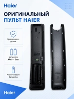 Пульт для телевизора Haier 0530068269 ( HTR-U29R ) заказывать (0530065366)