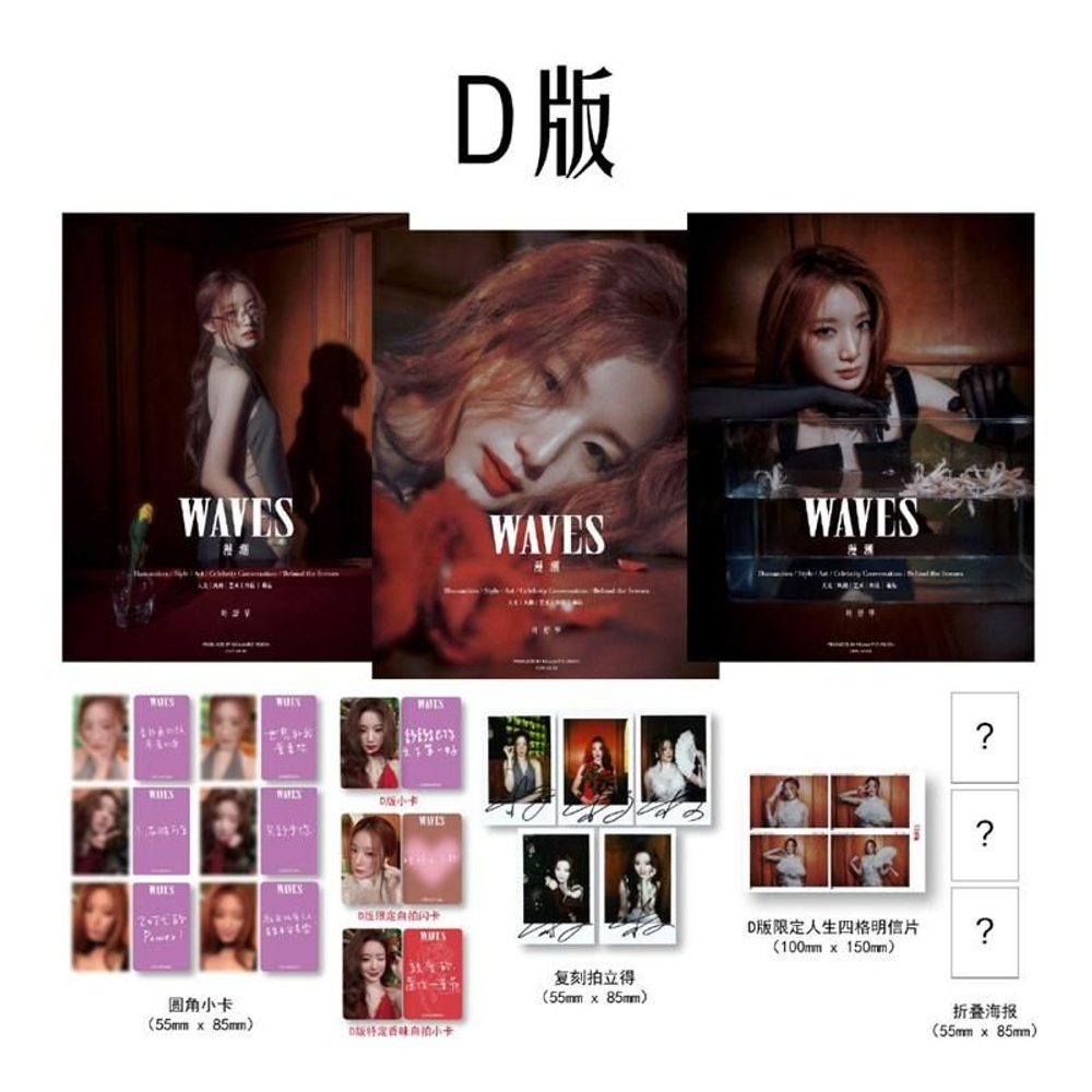 публикация WAVES - 2024.12 (G)I-DLE SHUHUA D (A+B+C) Type