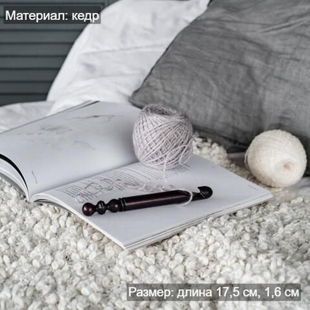 Деревянный крючок для вязания из древесины кедра 16 мм. K288