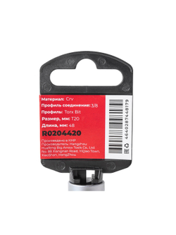 Головка 3/8" со вставкой TORX T20, L=48 мм на холдере Arnezi R0204420