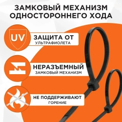 Стяжка 3.6мм x 300мм, 100 шт., Нейлон