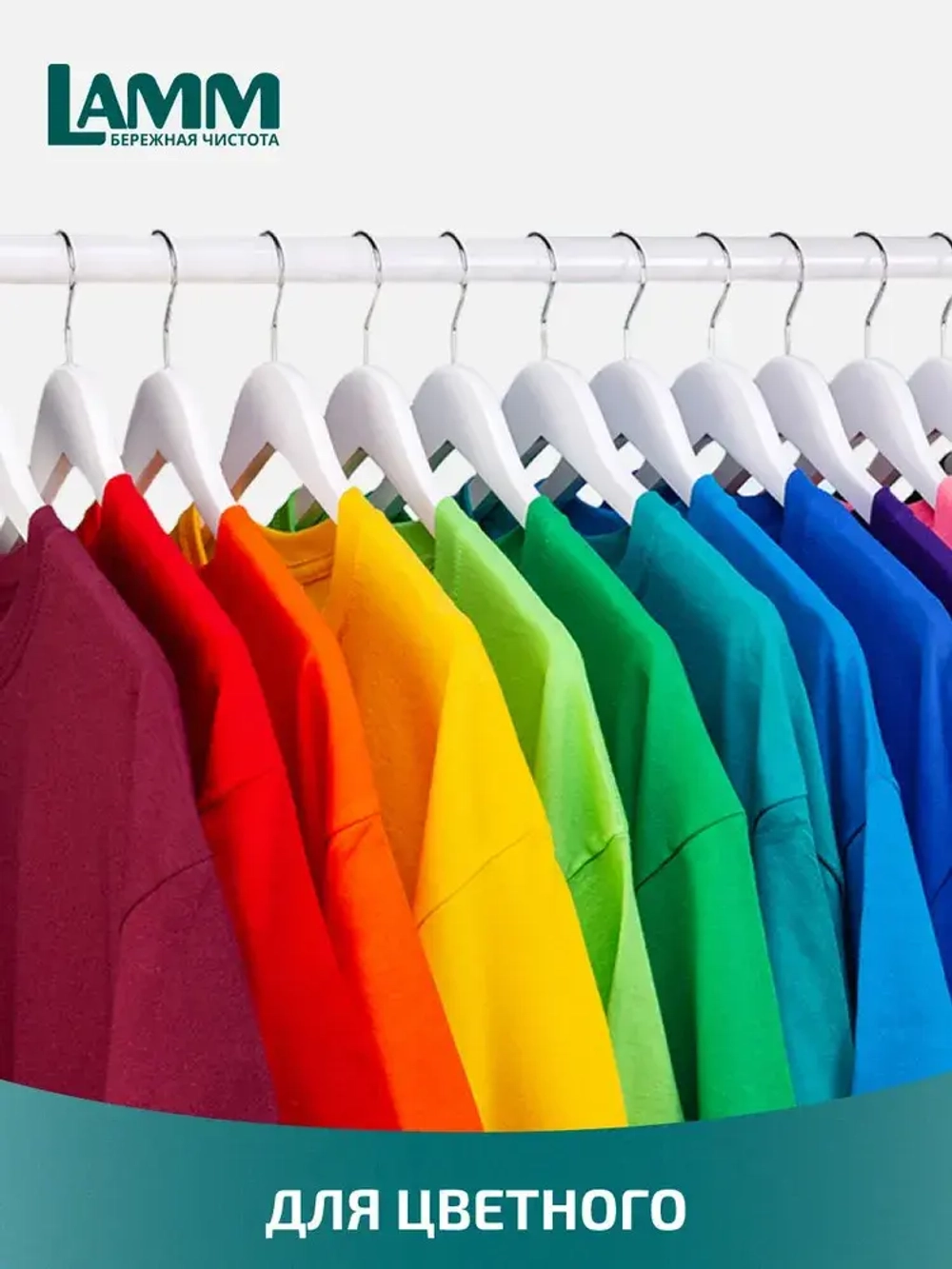 Средство для стирки жидкое в капсулах Lamm Color 20шт