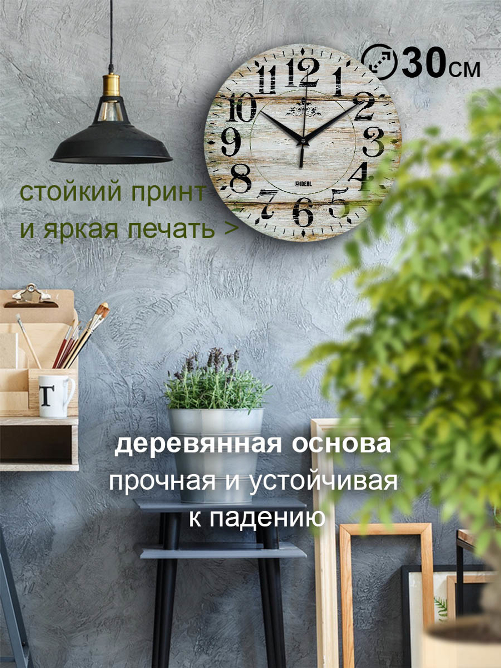 Часы настенные деревянные IDEAL "Глория", 30 см, бесшумные (черный с коричневым)
