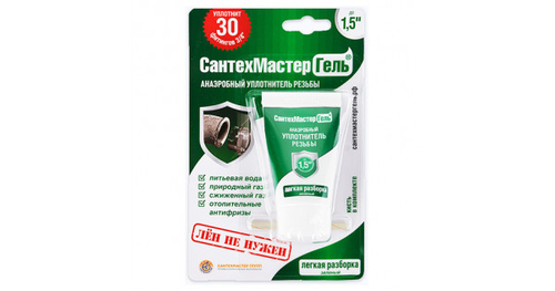 СантехмастерГель Зеленый, тюбик 15 г, блистер