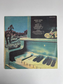 Винтажная виниловая пластинка LP Прокол Харум Свети Ярче Procol Harum Shine On Brightly (Россия 1992)