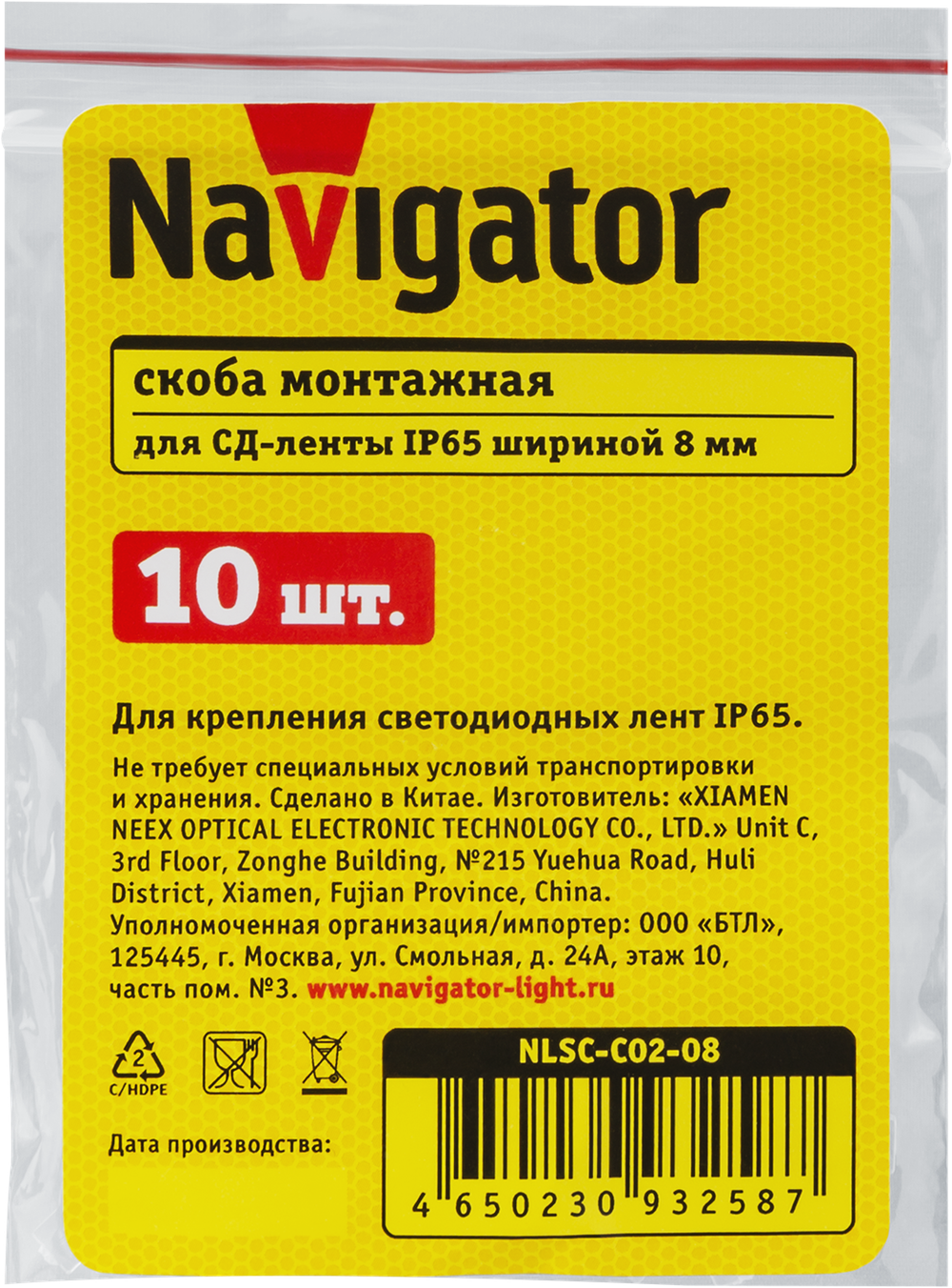 Скобы Navigator 93 258 NLSC-C02-08