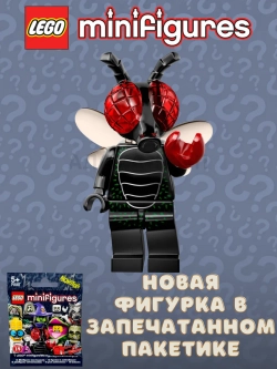 LEGO Minifigures series 14 серия 71010 Муха-монстр
