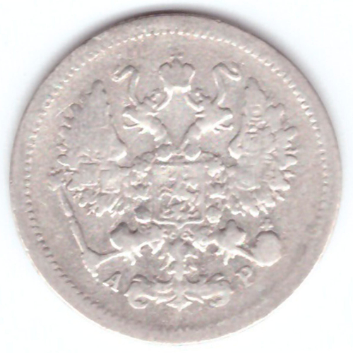 10 копеек 1904 год. СПБ-АР. F+