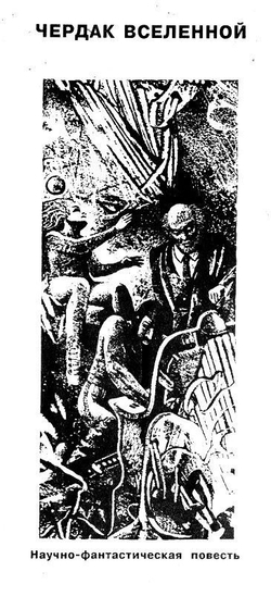 Сергей Павлов. Избранные произведения