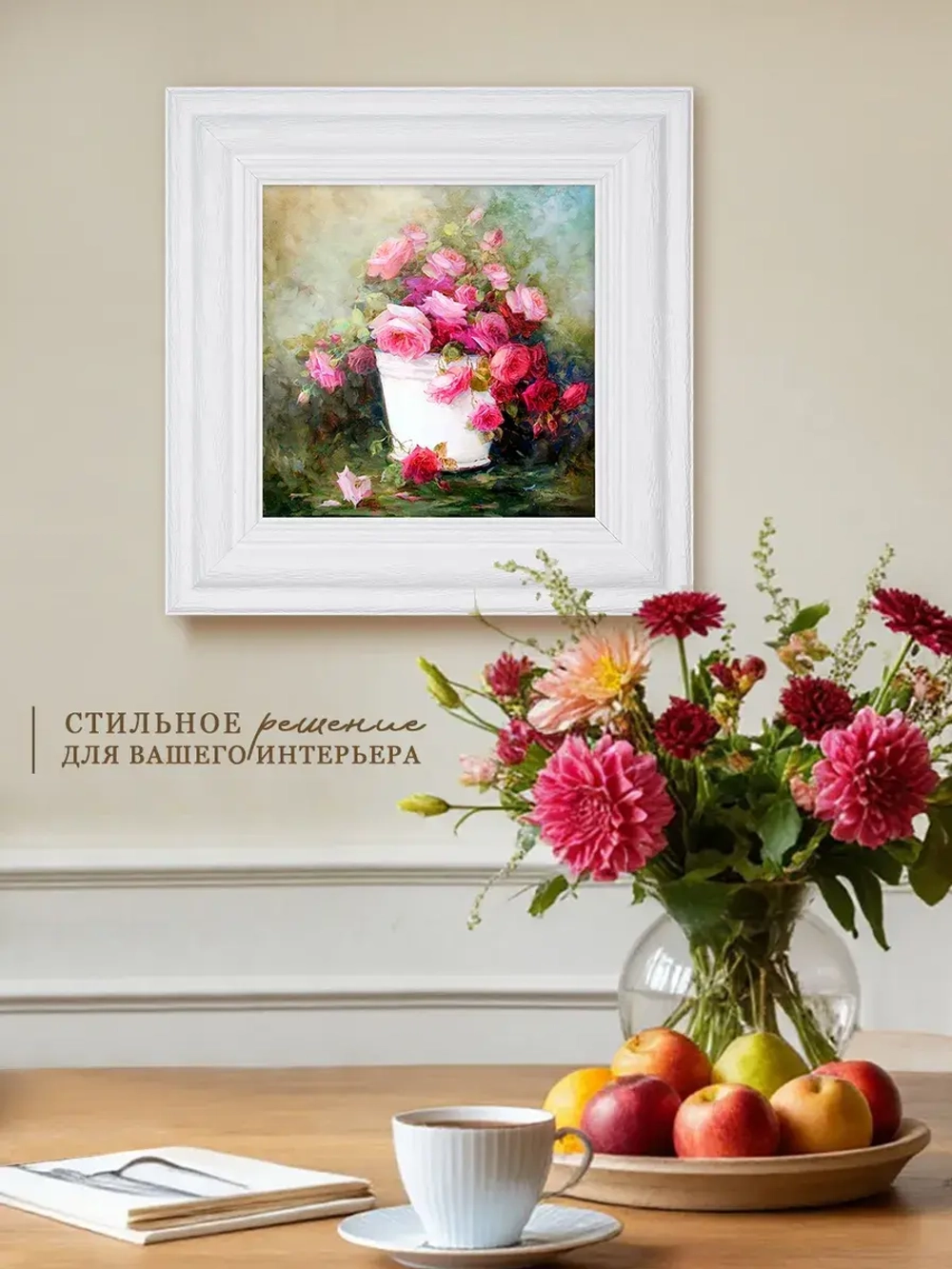 Картина интерьерная настенная на холсте 30х30 см