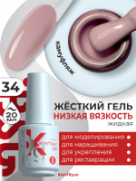 Жёсткий гель в бутылке Konfityur №34 НИЗКАЯ ВЯЗКОСТЬ - Розовый камуфляж (плотный) (20 мл)