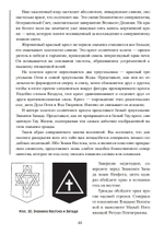 Ритуальное использование магических орудий