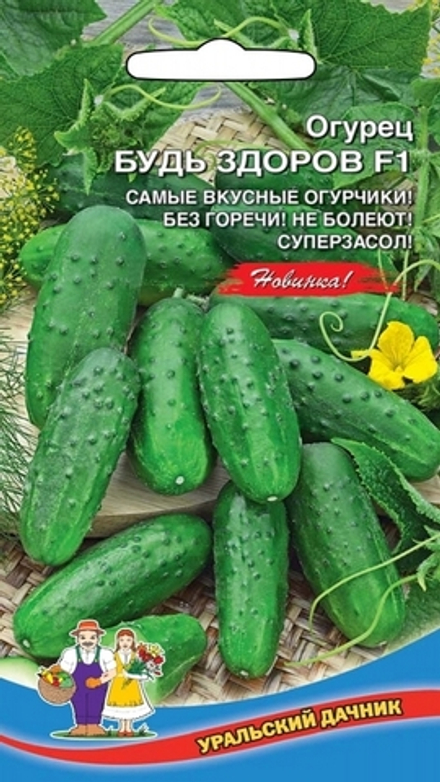 Огурец "G. Будь Здоров F1" 10шт., Россия.