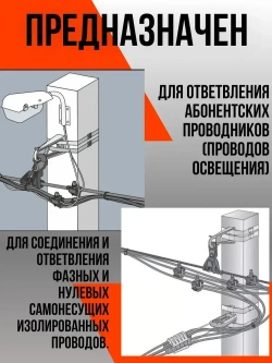 Зажим ответвительный (прокалывающий) изолированный герметичный.16-70 1.5-10 2шт.