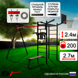 Уличный спортивно-игровой комплекс Sv Sport У3171КП1 (Турник/Брусья/Скамья/Подвесы на подш/Щит баскет/Кронш бокс)