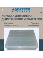 Коробка универсальная для рыболовных приманок FisherLand