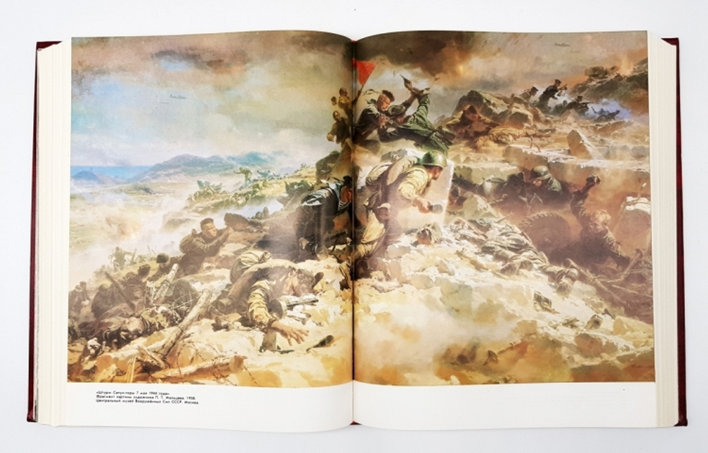 "Великая Отечественная война 1941-1945 Энциклопедия".