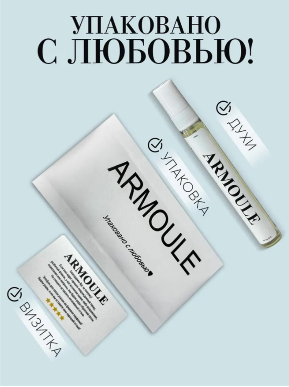 Духи Armoule Agua De Amor Amor 10 Мл