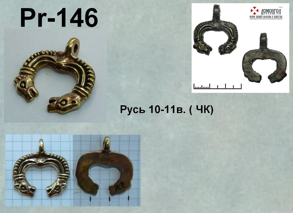 Лунница. Русь, 10-11 в.