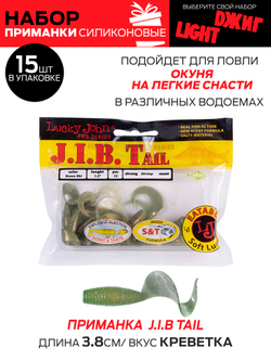 Виброхвосты съедоб. искусст. LJ Pro Series  03 SET 5упак. набор