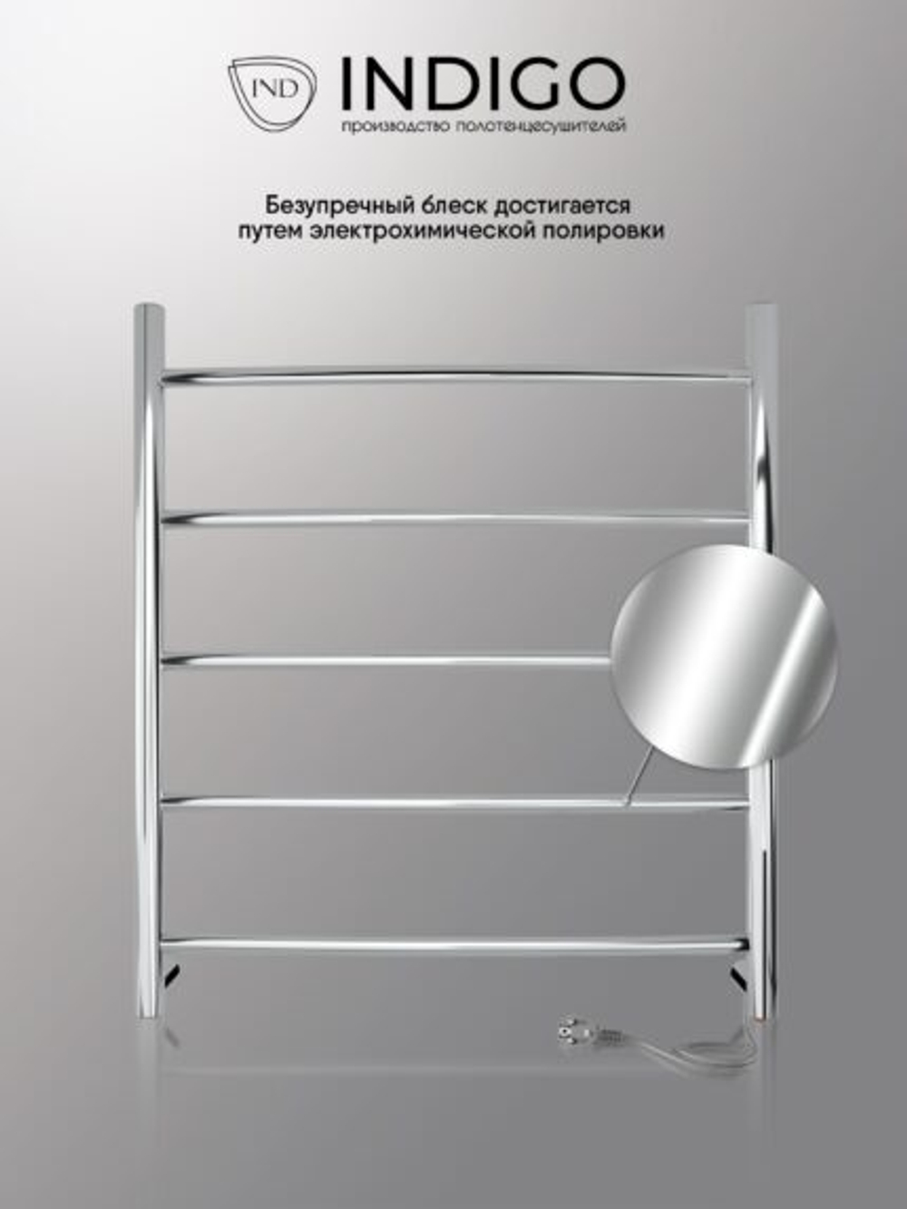 Псш Arc 60/50 Хром