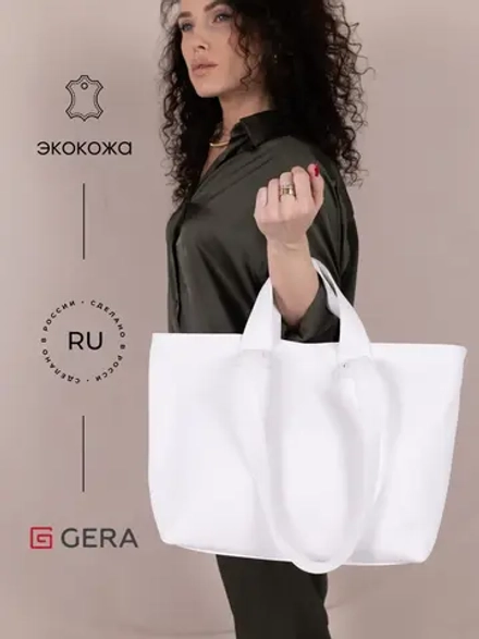 сумка большая через плечо шоппер