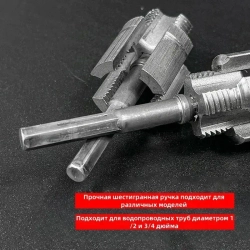 2 шт. Интегрированный инструмент для нарезания внутренней и внешней резьбы для водопроводных труб PPR диаметром 1/2 и 3/4 дюйма