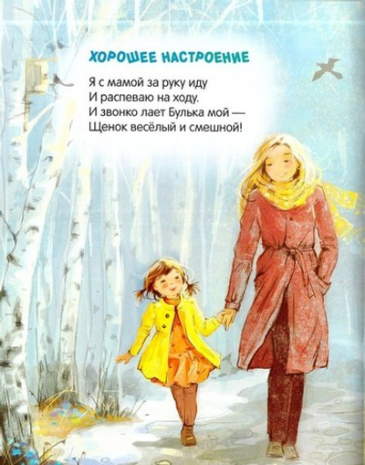 Я гуляю просто так. Мишакова Марина