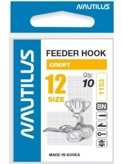 Крючок Feeder Спорт PF-1153BN