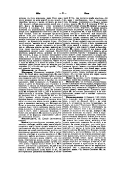 Энциклопедия военных и морских наук. Том шестой. Пиаве — Русско-турецкая война 1806-12 гг. | Нет автора
