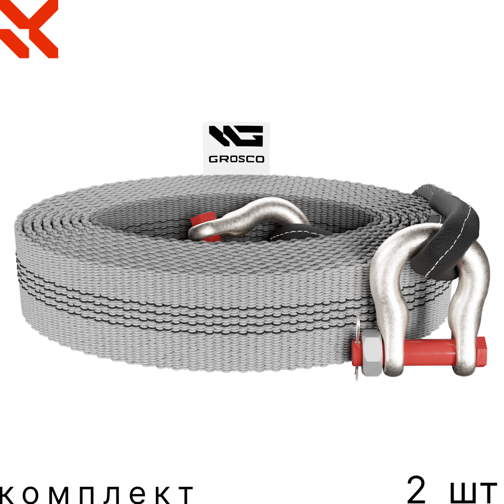 Комплект тросов буксировочных 2 шт